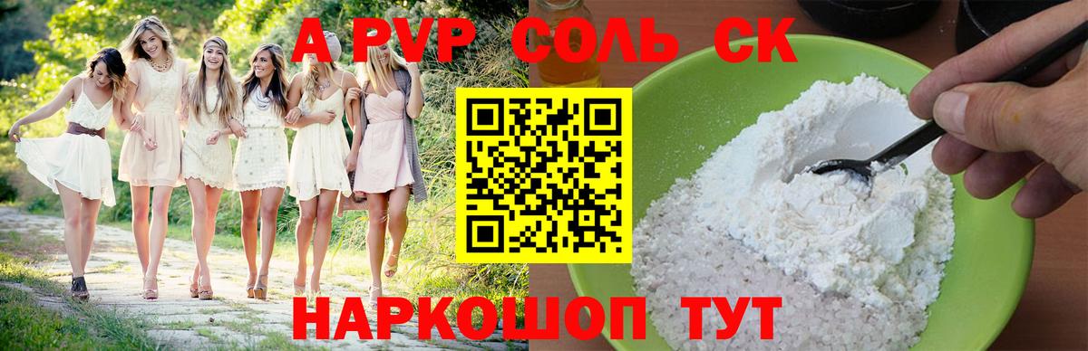 A PVP Crystall  Alpha PVP Crystall  Ногинск  A PVP  Вход с VPN 