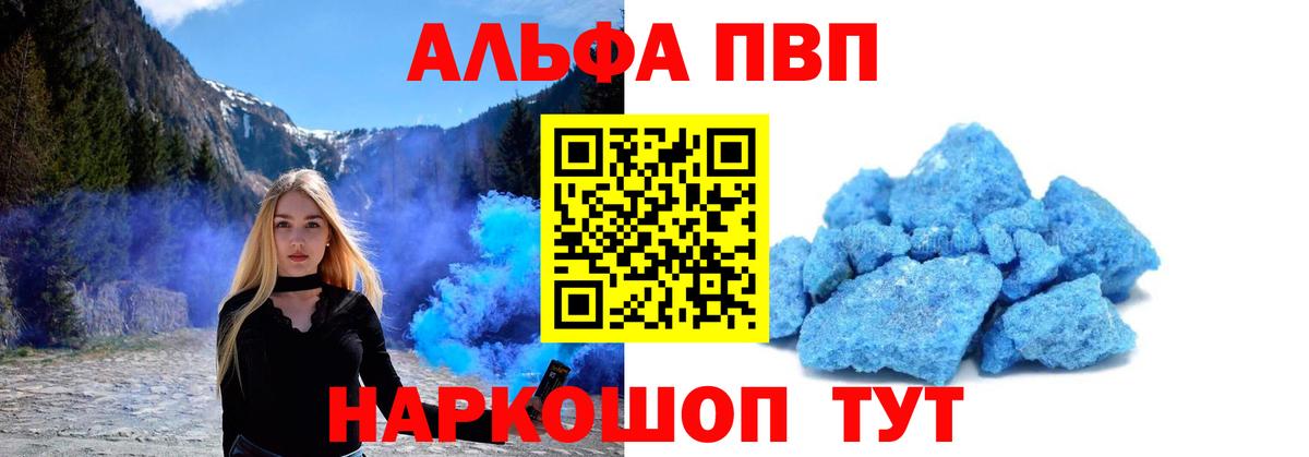 Альфа ПВП СК Ногинск