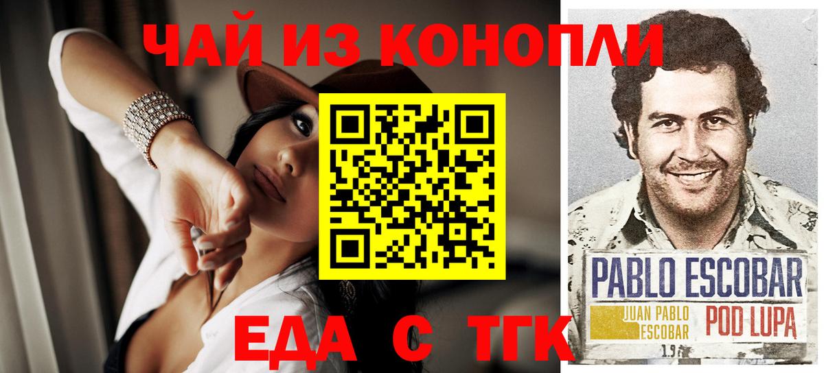 Печенье с ТГК конопля Ногинск