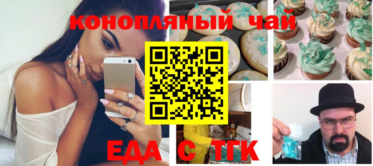 Ногинск  Canna-Cookies марихуана  Вход с VPN 