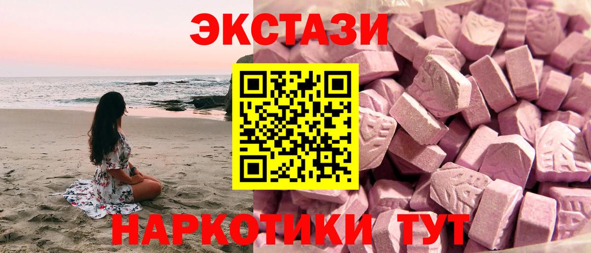 Ecstasy  Вход с VPN  Экстази ешки  Ногинск  Экстази MDMA 