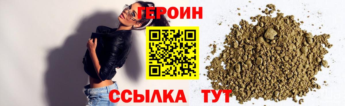 Героин Афган  Вход с VPN  ГЕРОИН  Ногинск 