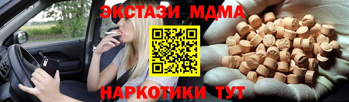 МДМА Molly Ногинск