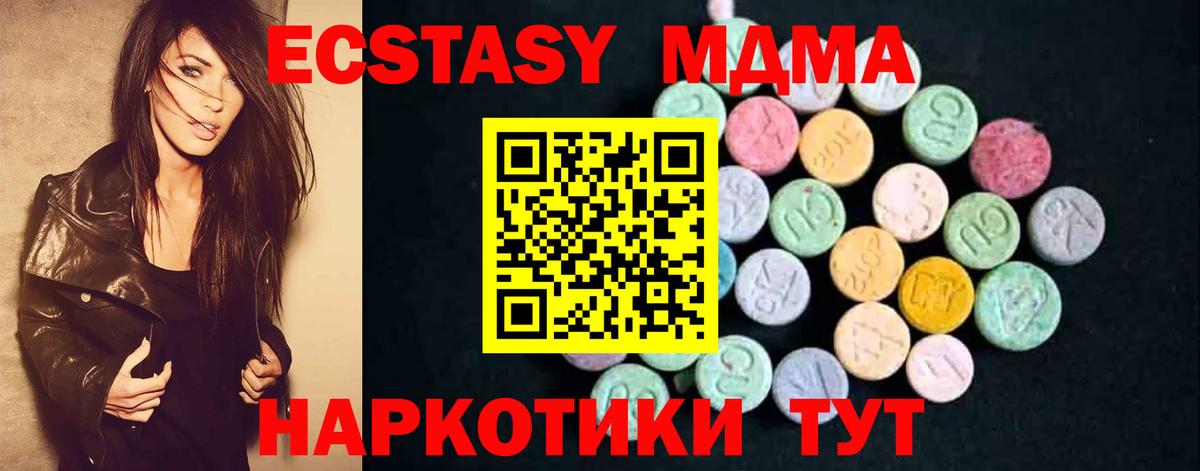 MDMA VHQ  Вход с VPN  MDMA молли  Ногинск 