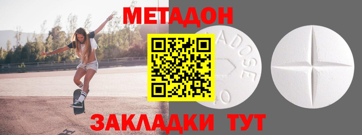 mega сайт  Вход с VPN  Метадон methadone  Ногинск  Метадон белоснежный 