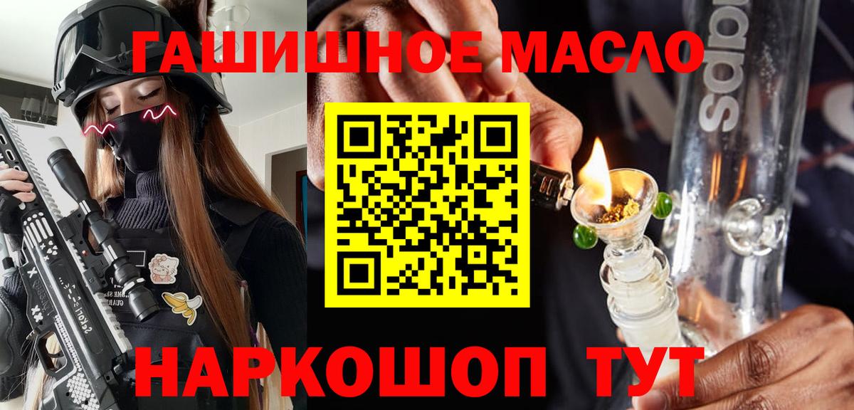 ТГК THC oil Ногинск