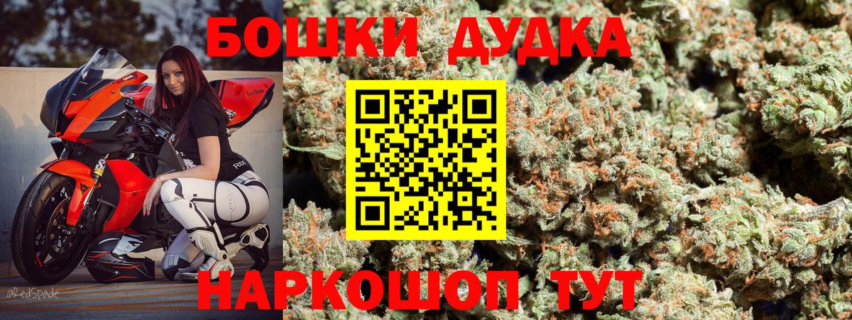 Ногинск  Бошки марихуана Ganja  Вход с VPN  Шишки марихуана сатива 